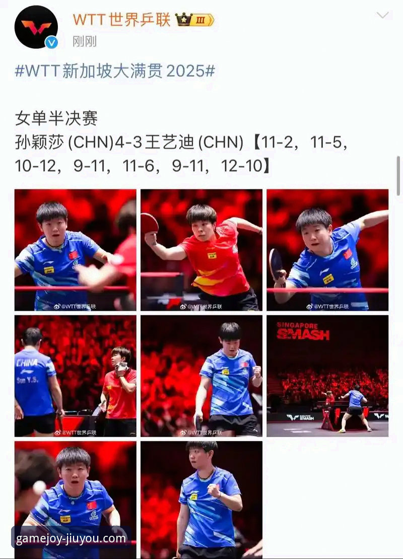 九游充值中心怎么下载 孙颖莎新加坡大满贯首轮技术复盘与流畅观赛操作教程