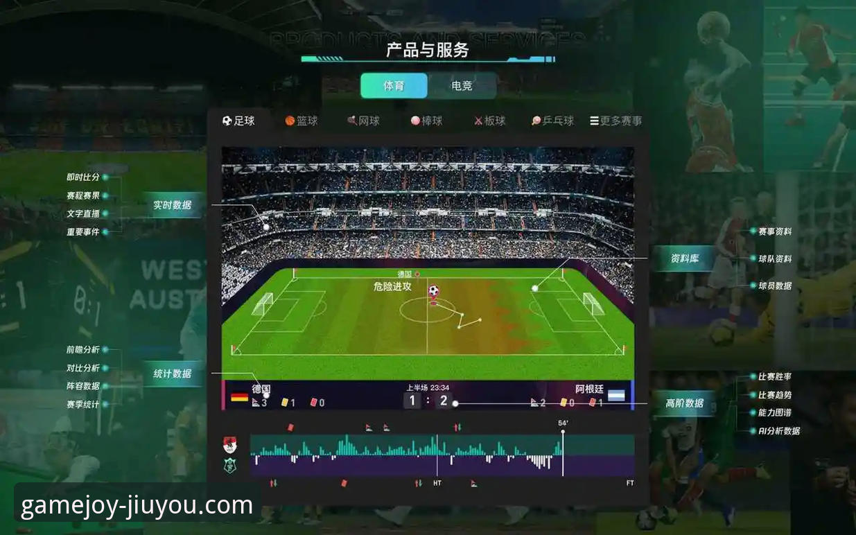 3个关键数据解读阿根廷新星重伤，九游平台资深用户分享观赛分析