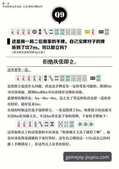 九游娱乐平台使用指南：九游游戏中心常见问题完整解析