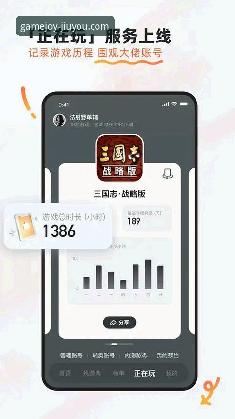 官方渠道 vs 第三方平台：获取九游娱乐平台最安全高效的下载攻略