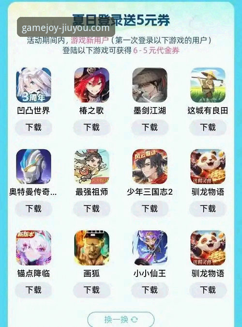 九游最新游戏2026最新版本实用指南：版本亮点、下载技巧与深度体验分析