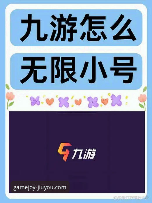 九游娱乐平台为何能持续定义“九游热门手游”？